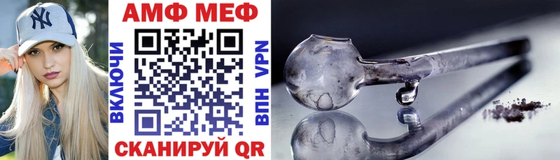 Amphetamine Premium  МЕГА маркетплейс  Аткарск 