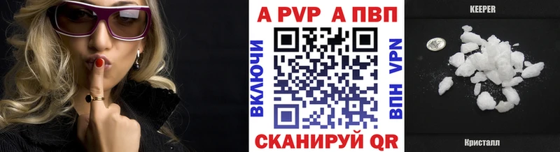 Alpha-PVP крисы CK  закладка  Аткарск 